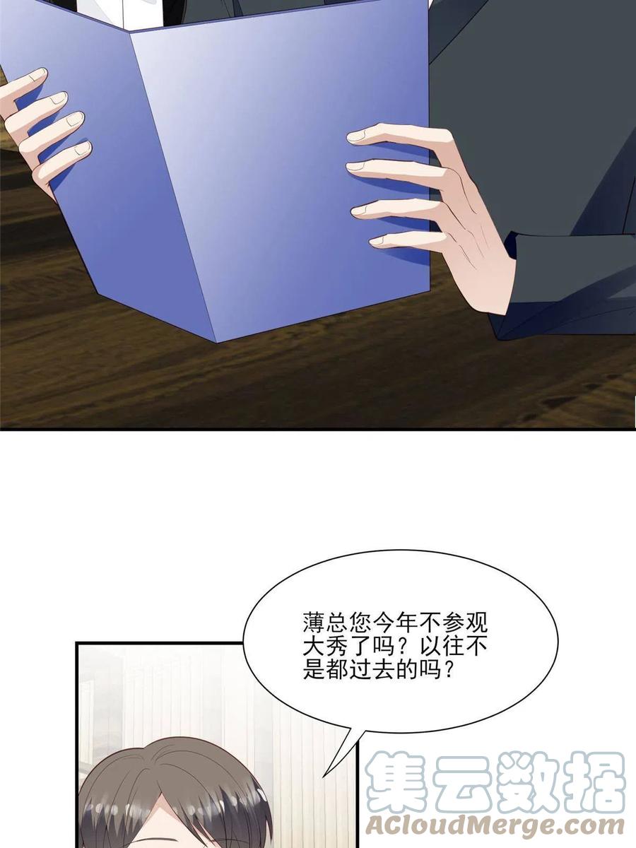 141绿茶的勾引-我靠大佬稳住男团C位-九川动漫（第5张）