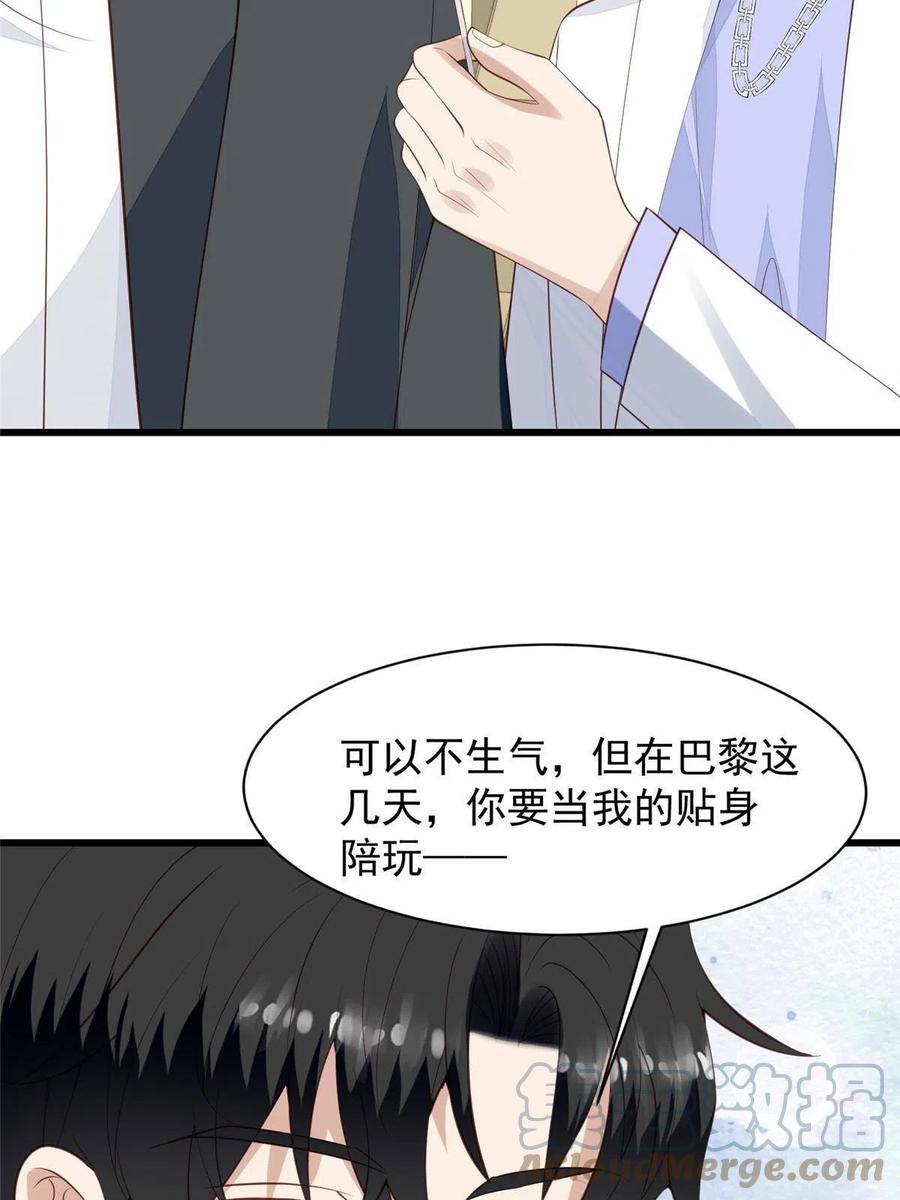 142宣誓主权-我靠大佬稳住男团C位-九川动漫（第15张）
