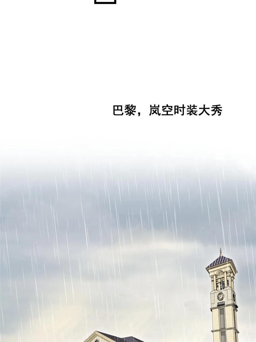 142宣誓主权-我靠大佬稳住男团C位-九川动漫（第20张）
