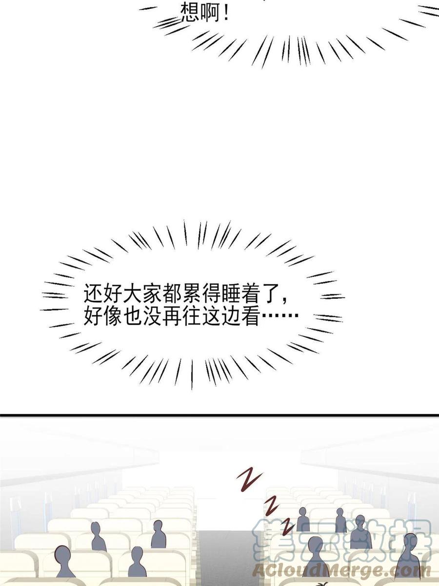 142宣誓主权-我靠大佬稳住男团C位-九川动漫（第5张）