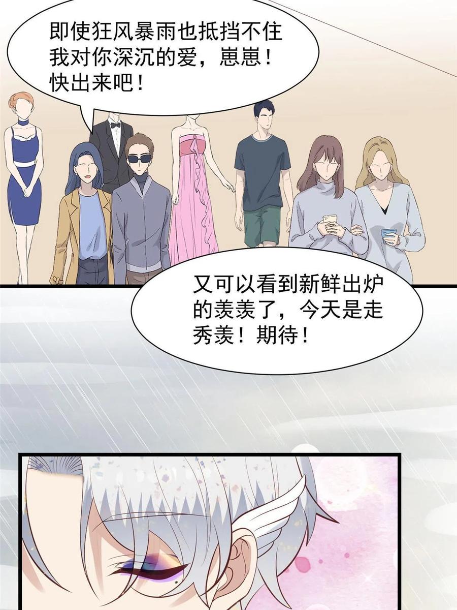 142宣誓主权-我靠大佬稳住男团C位-九川动漫（第26张）