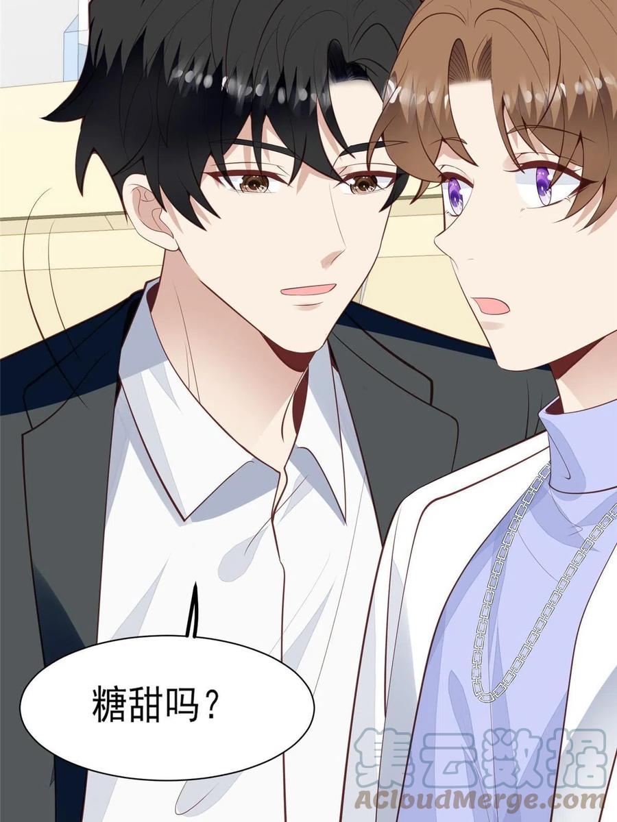 142宣誓主权-我靠大佬稳住男团C位-九川动漫（第7张）