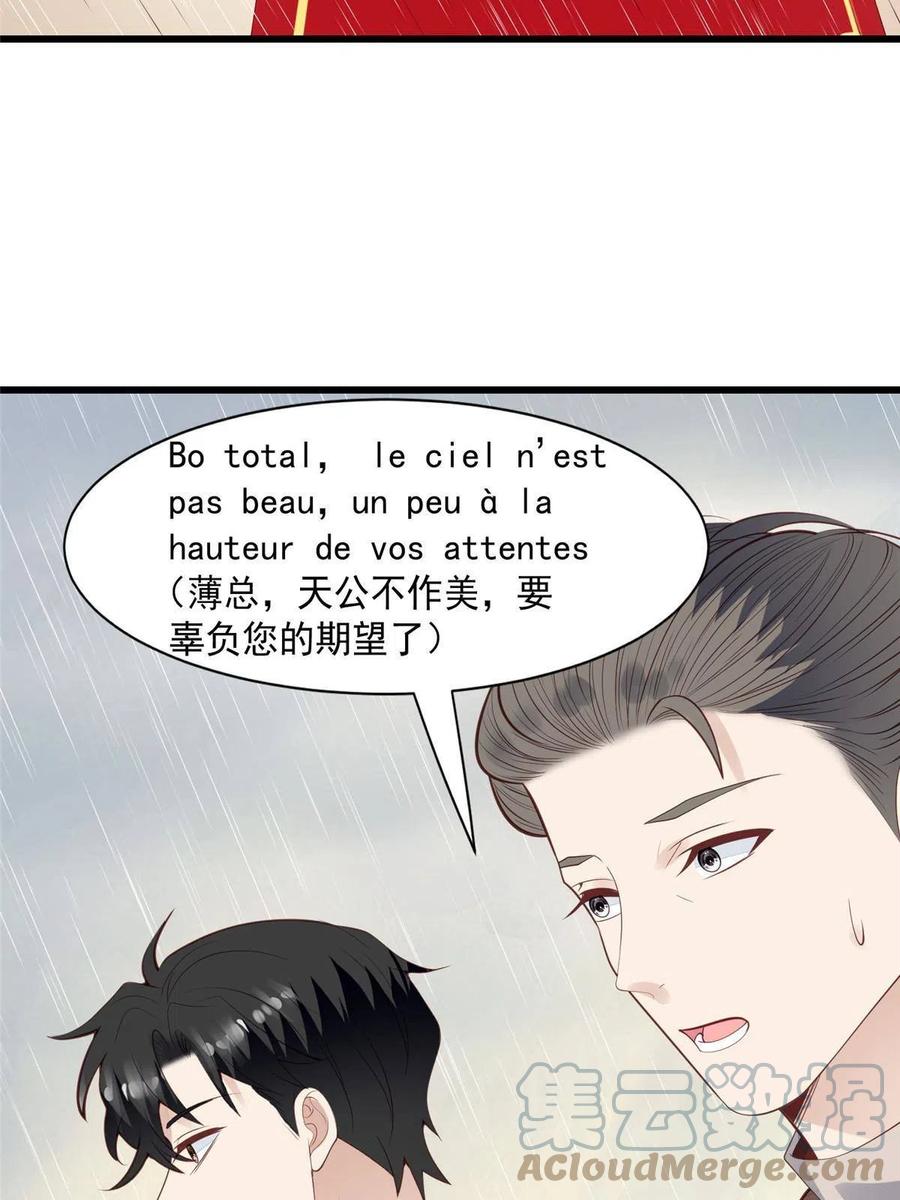142宣誓主权-我靠大佬稳住男团C位-九川动漫（第23张）