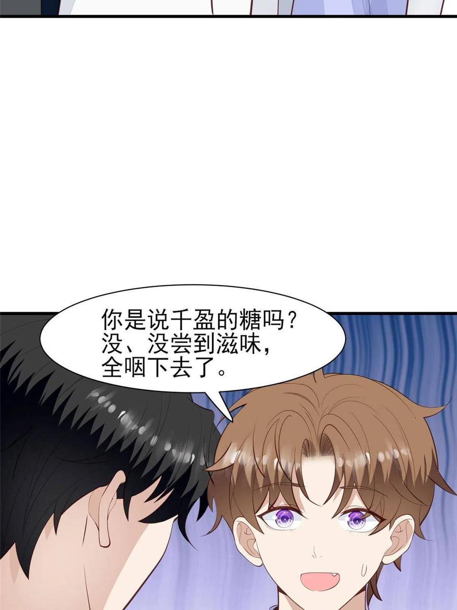 142宣誓主权-我靠大佬稳住男团C位-九川动漫（第8张）