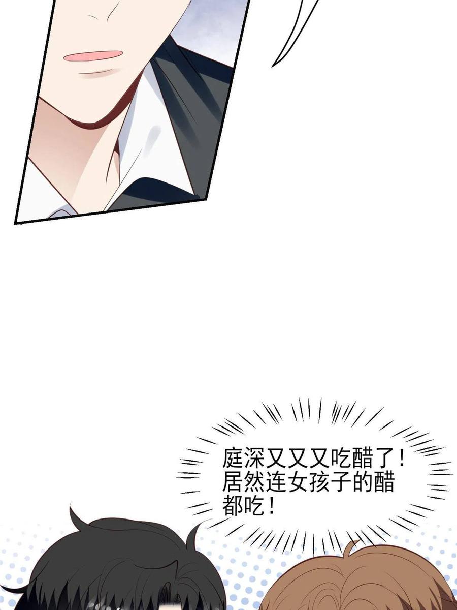 142宣誓主权-我靠大佬稳住男团C位-九川动漫（第10张）