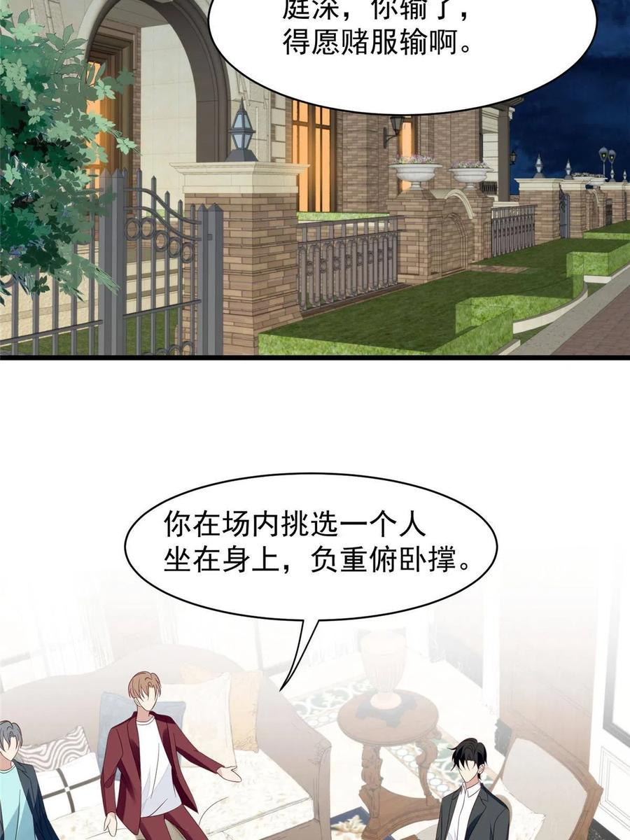 143我吃醋了？-我靠大佬稳住男团C位-九川动漫（第33张）