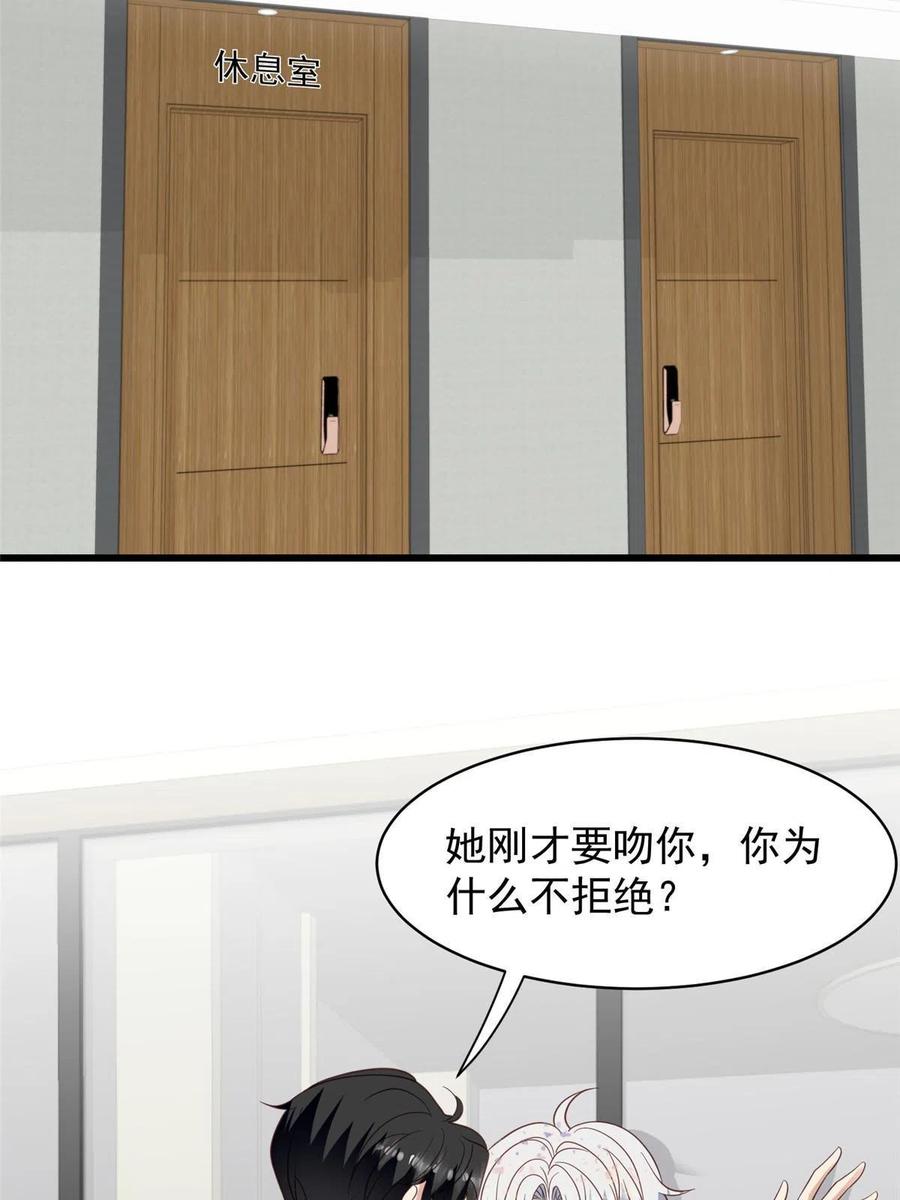 143我吃醋了？-我靠大佬稳住男团C位-九川动漫（第6张）