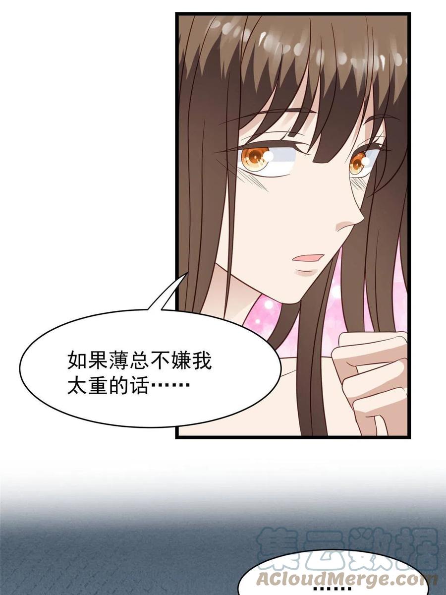 143我吃醋了？-我靠大佬稳住男团C位-九川动漫（第37张）