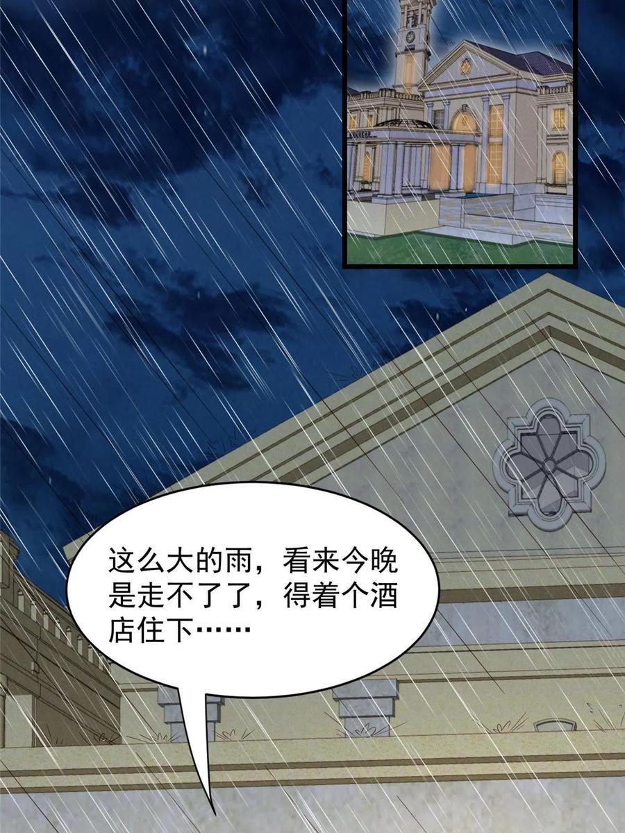 143我吃醋了？-我靠大佬稳住男团C位-九川动漫（第24张）