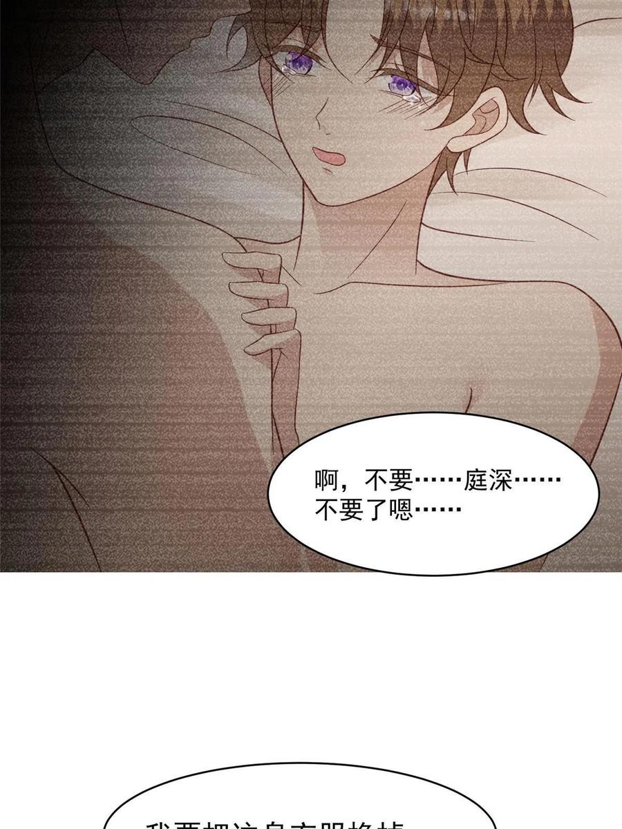 143我吃醋了？-我靠大佬稳住男团C位-九川动漫（第17张）