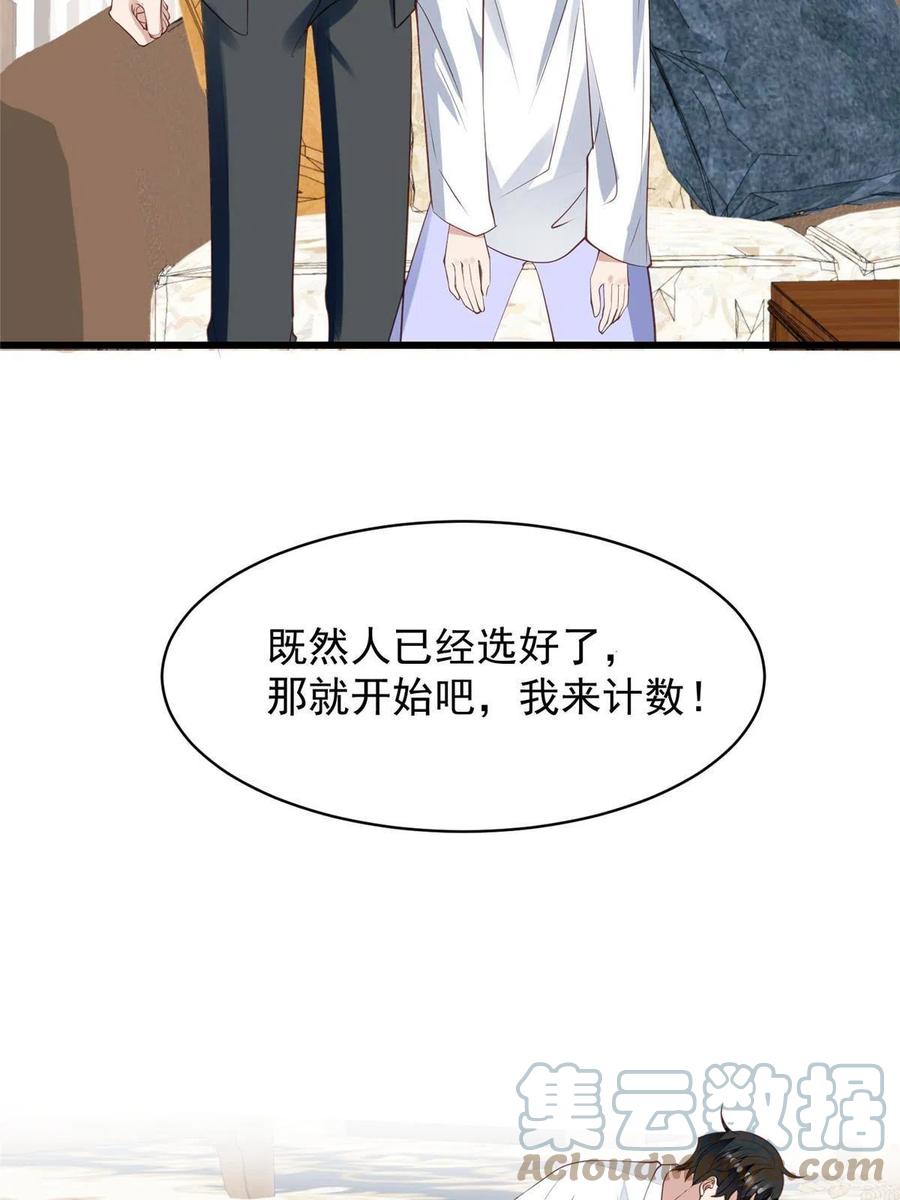 144薄总带我俯卧撑-我靠大佬稳住男团C位-九川动漫（第9张）
