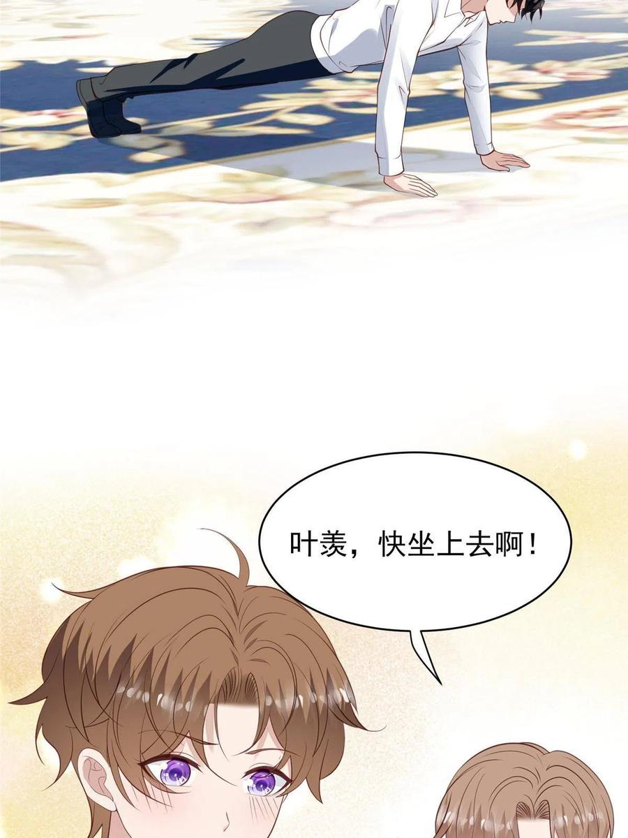 144薄总带我俯卧撑-我靠大佬稳住男团C位-九川动漫（第10张）