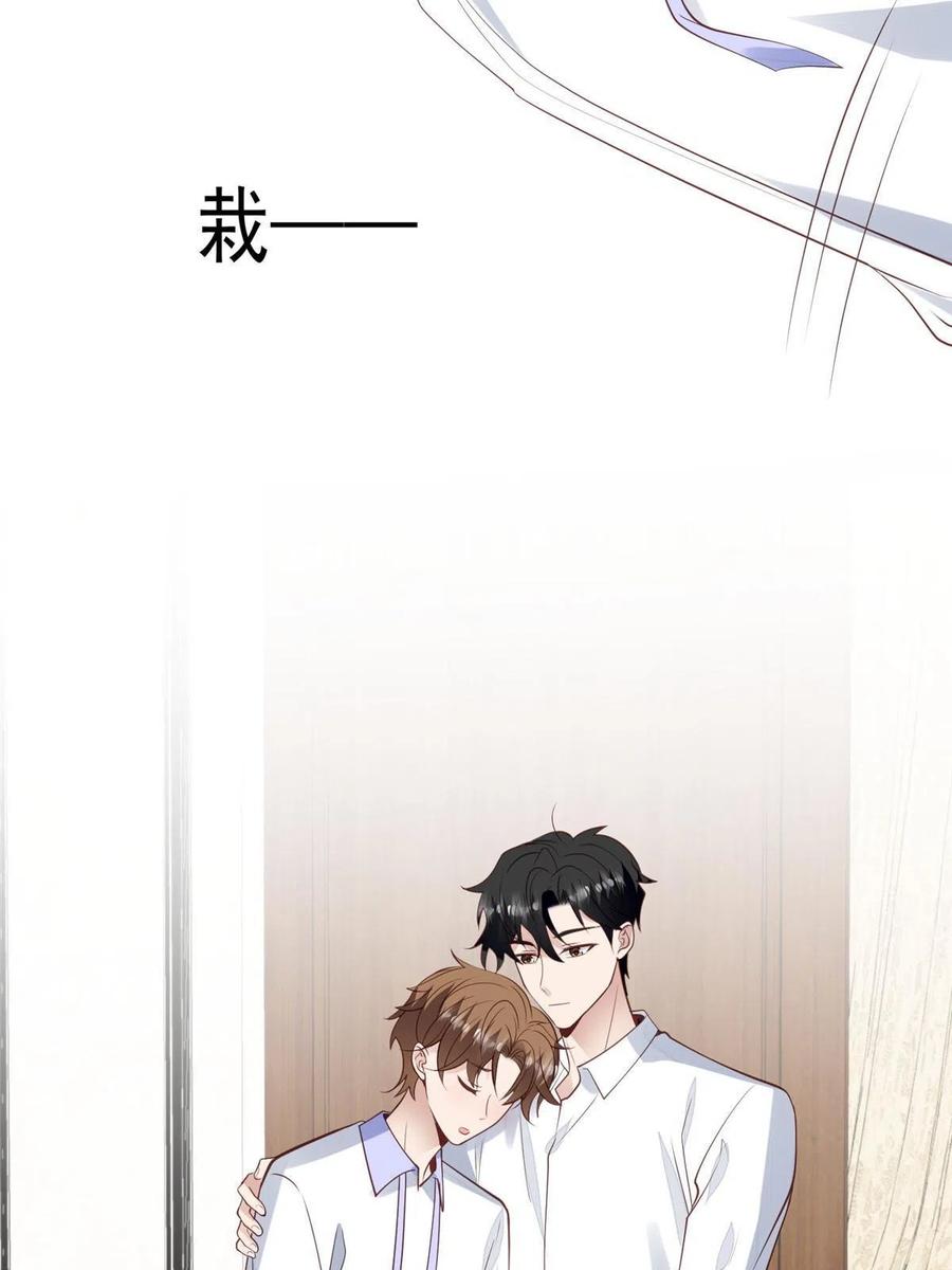 144薄总带我俯卧撑-我靠大佬稳住男团C位-九川动漫（第20张）