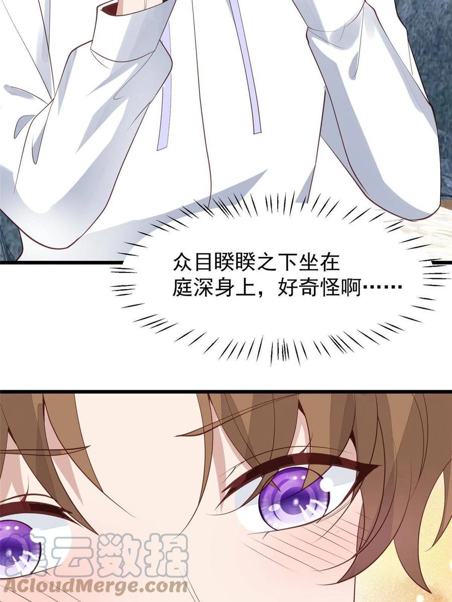 144薄总带我俯卧撑-我靠大佬稳住男团C位-九川动漫（第7张）