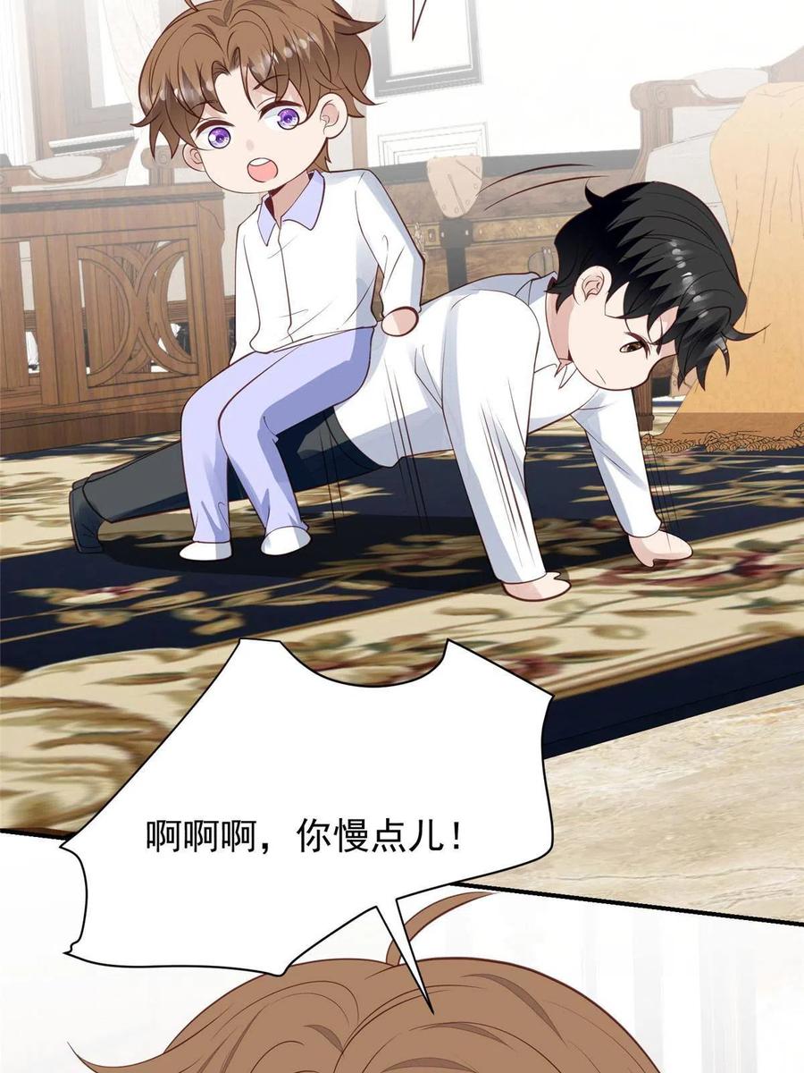 144薄总带我俯卧撑-我靠大佬稳住男团C位-九川动漫（第14张）