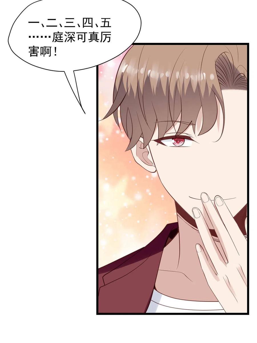 144薄总带我俯卧撑-我靠大佬稳住男团C位-九川动漫（第16张）
