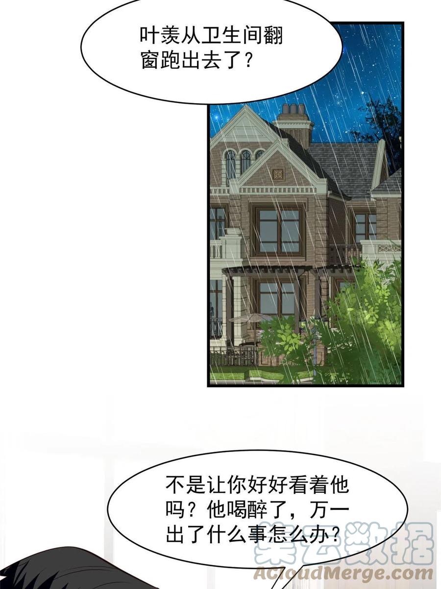 145我是你的男人-我靠大佬稳住男团C位-九川动漫（第7张）