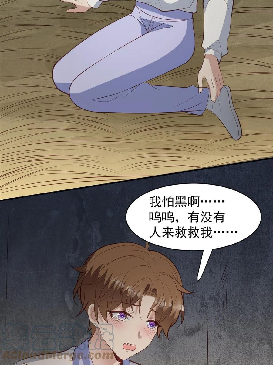 145我是你的男人-我靠大佬稳住男团C位-九川动漫（第5张）