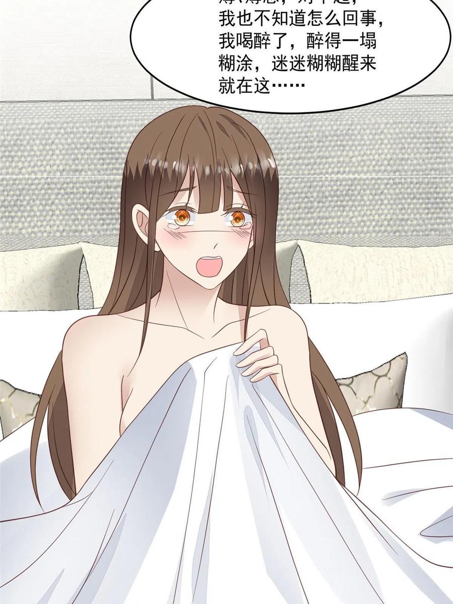 146床上怎么有人？-我靠大佬稳住男团C位-九川动漫（第14张）