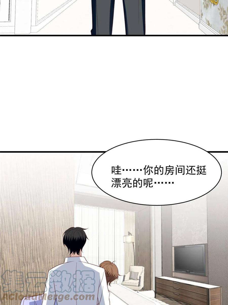 146床上怎么有人？-我靠大佬稳住男团C位-九川动漫（第5张）