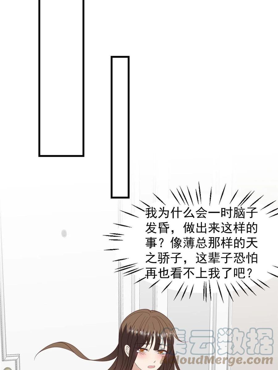 146床上怎么有人？-我靠大佬稳住男团C位-九川动漫（第17张）