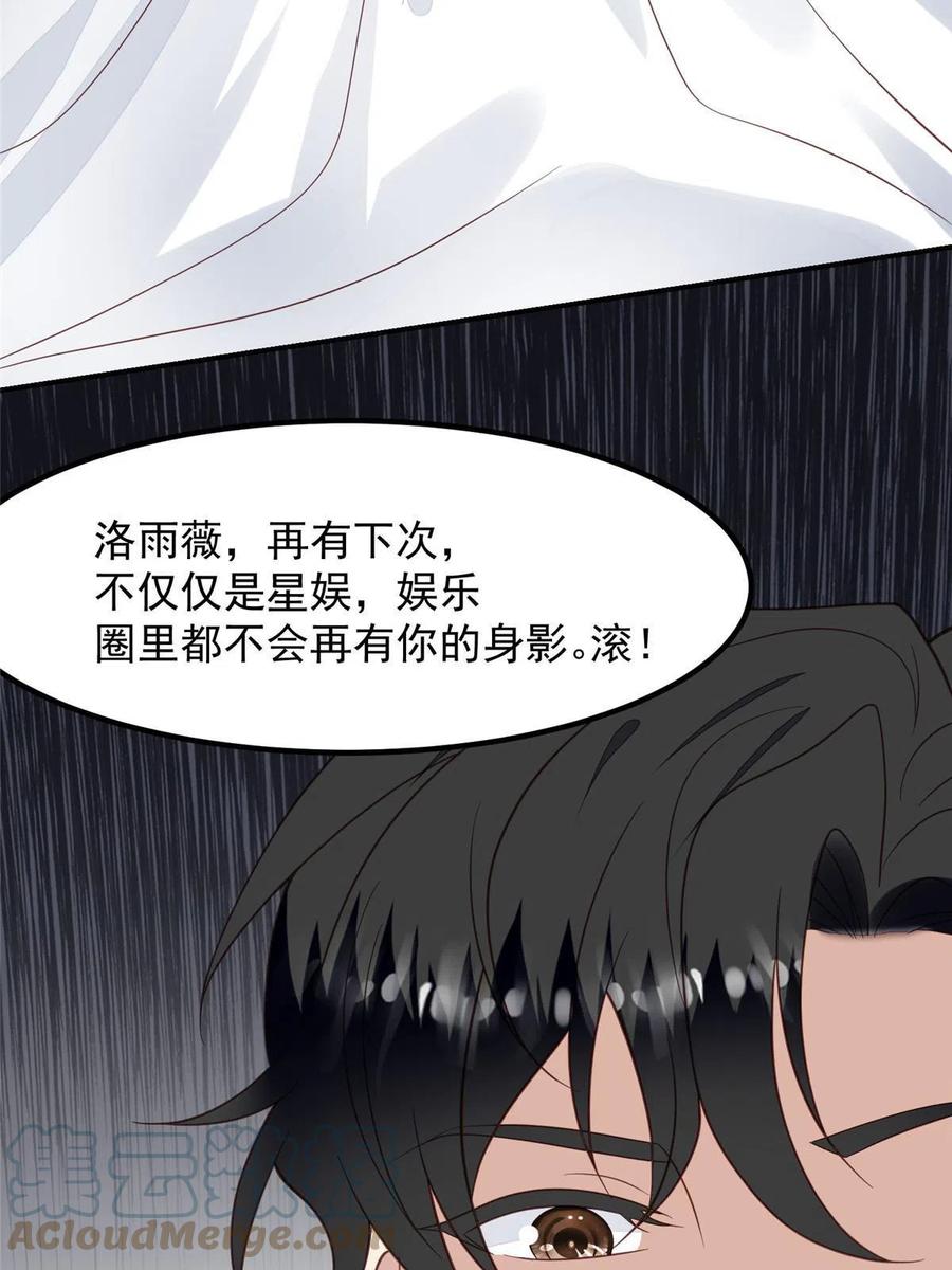 146床上怎么有人？-我靠大佬稳住男团C位-九川动漫（第15张）