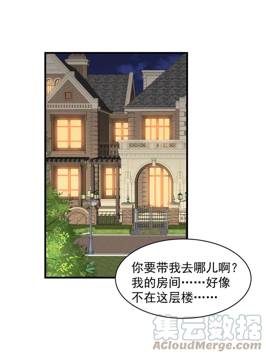 146床上怎么有人？-我靠大佬稳住男团C位-九川动漫（第3张）