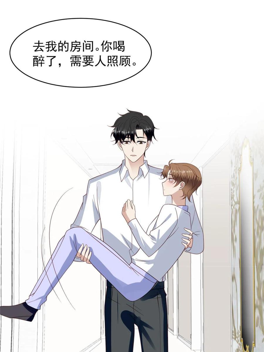 146床上怎么有人？-我靠大佬稳住男团C位-九川动漫（第4张）