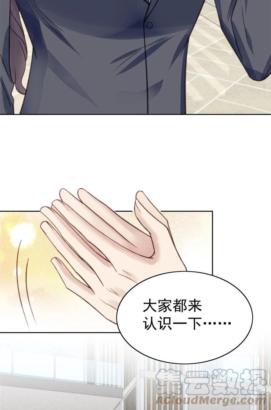 13叶·绿茶·羡-我靠大佬稳住男团C位-九川动漫（第25张）