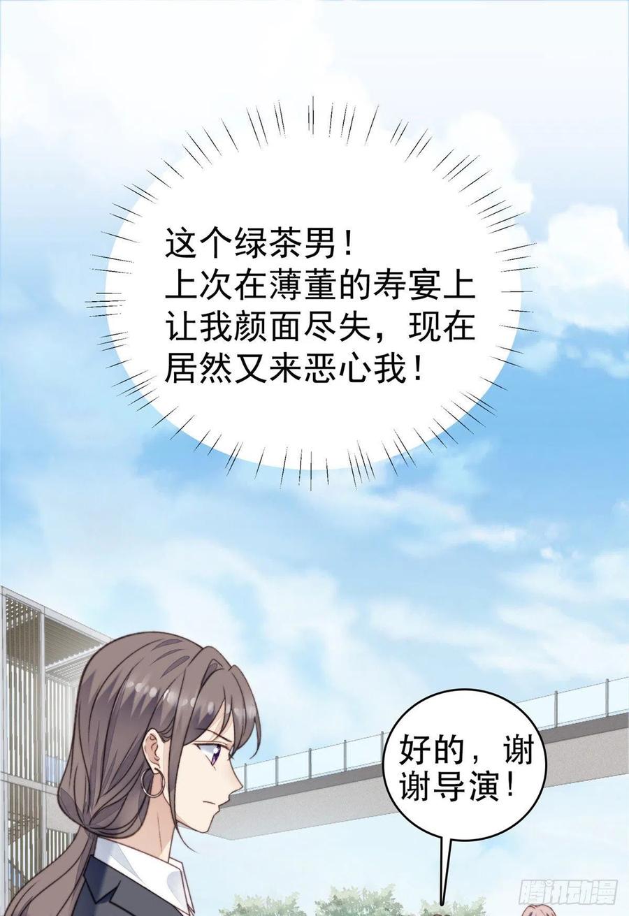 13叶·绿茶·羡-我靠大佬稳住男团C位-九川动漫（第38张）
