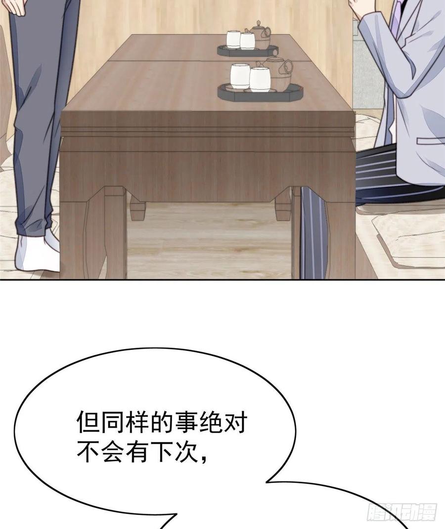 13叶·绿茶·羡-我靠大佬稳住男团C位-九川动漫（第11张）