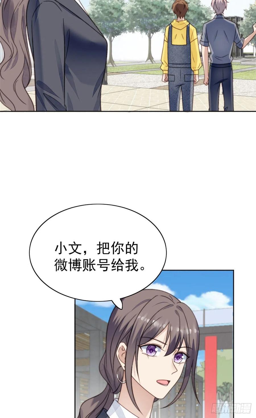 13叶·绿茶·羡-我靠大佬稳住男团C位-九川动漫（第39张）