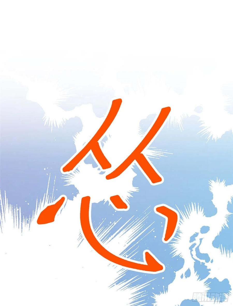 13叶·绿茶·羡-我靠大佬稳住男团C位-九川动漫（第15张）