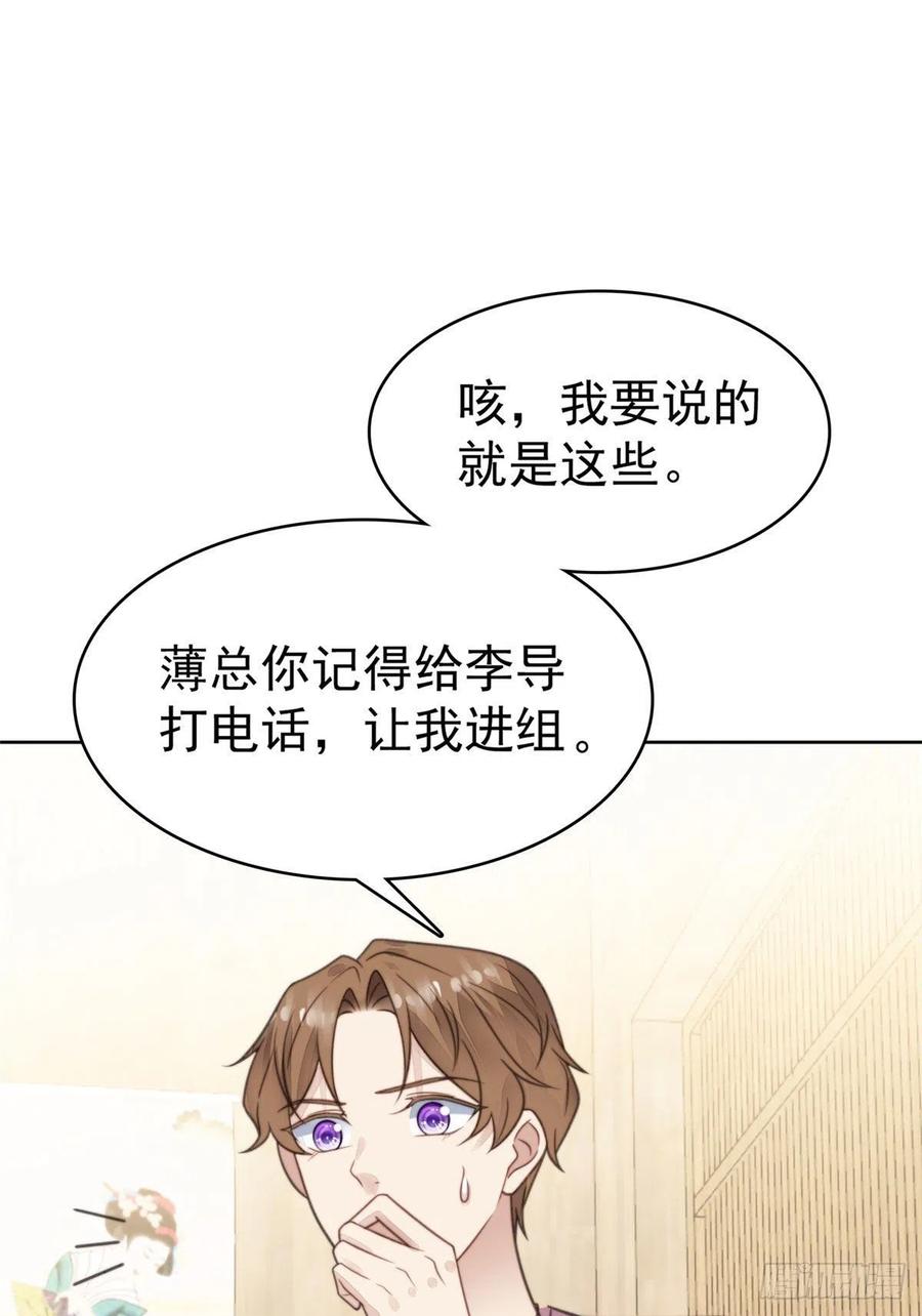 13叶·绿茶·羡-我靠大佬稳住男团C位-九川动漫（第17张）