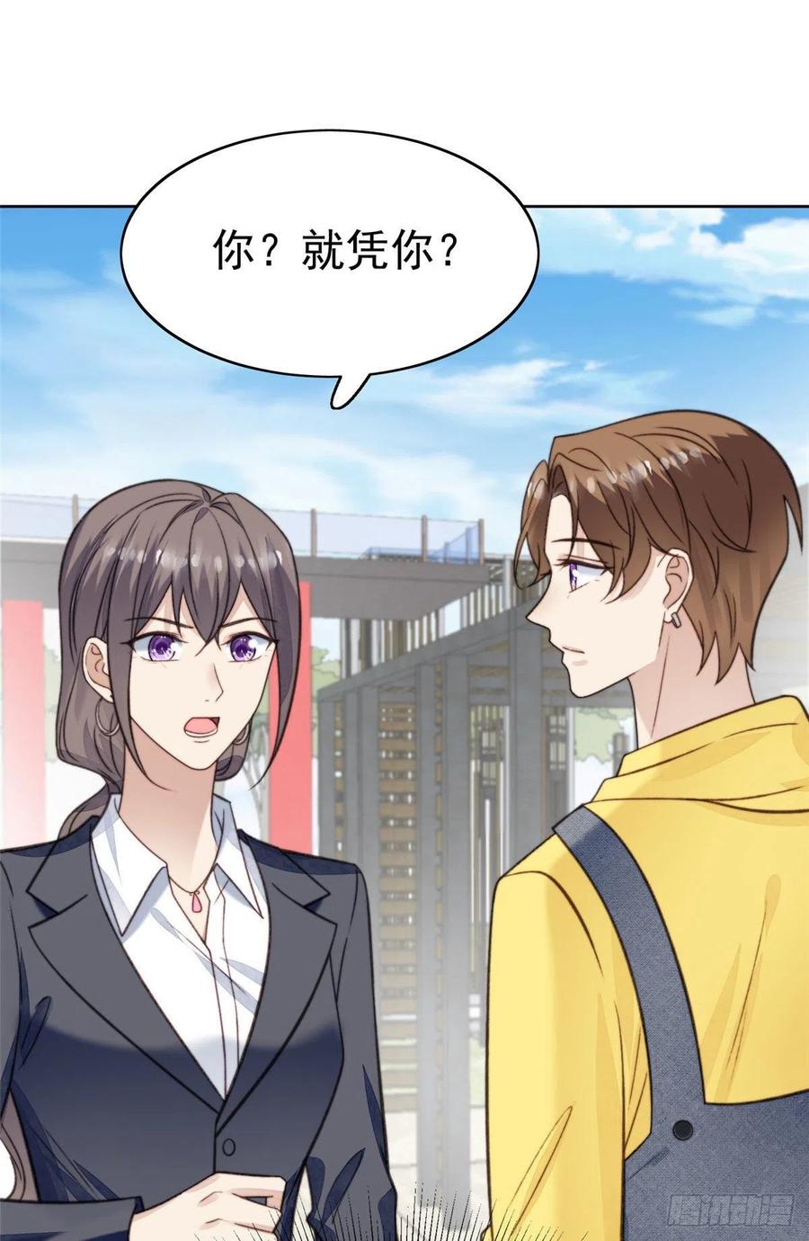 13叶·绿茶·羡-我靠大佬稳住男团C位-九川动漫（第30张）