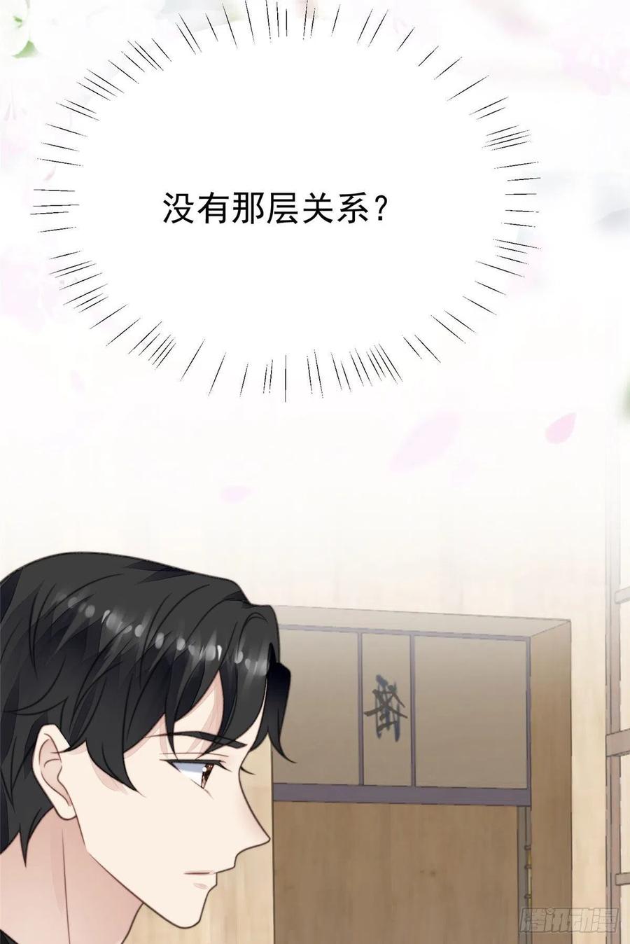 13叶·绿茶·羡-我靠大佬稳住男团C位-九川动漫（第20张）
