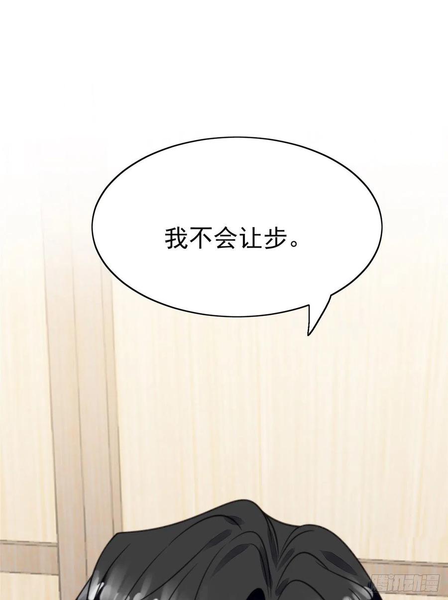 13叶·绿茶·羡-我靠大佬稳住男团C位-九川动漫（第6张）