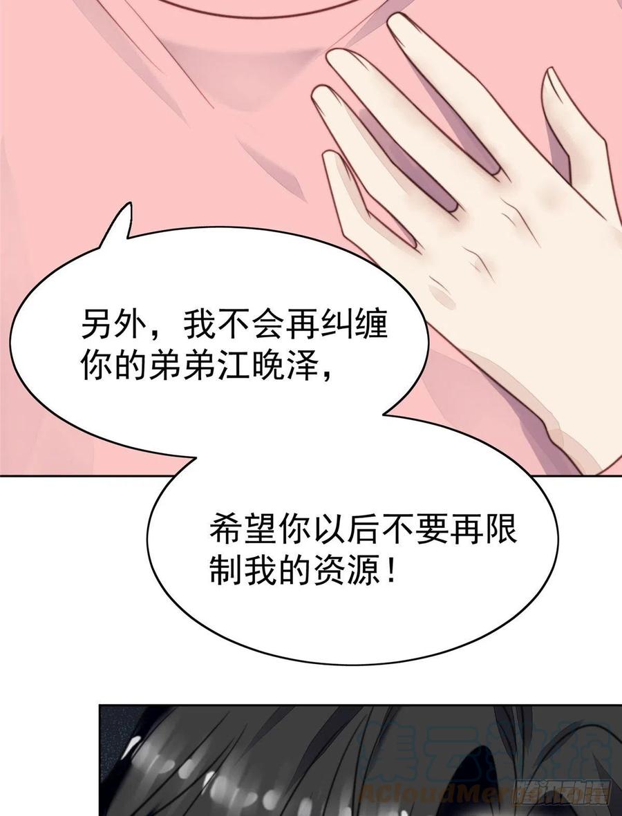 13叶·绿茶·羡-我靠大佬稳住男团C位-九川动漫（第13张）