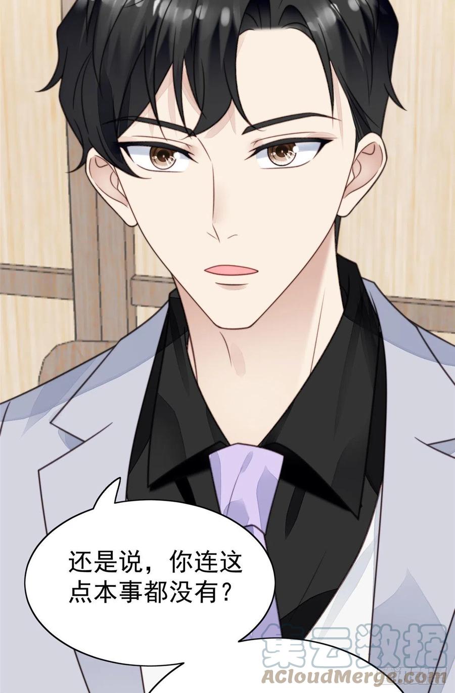 13叶·绿茶·羡-我靠大佬稳住男团C位-九川动漫（第7张）