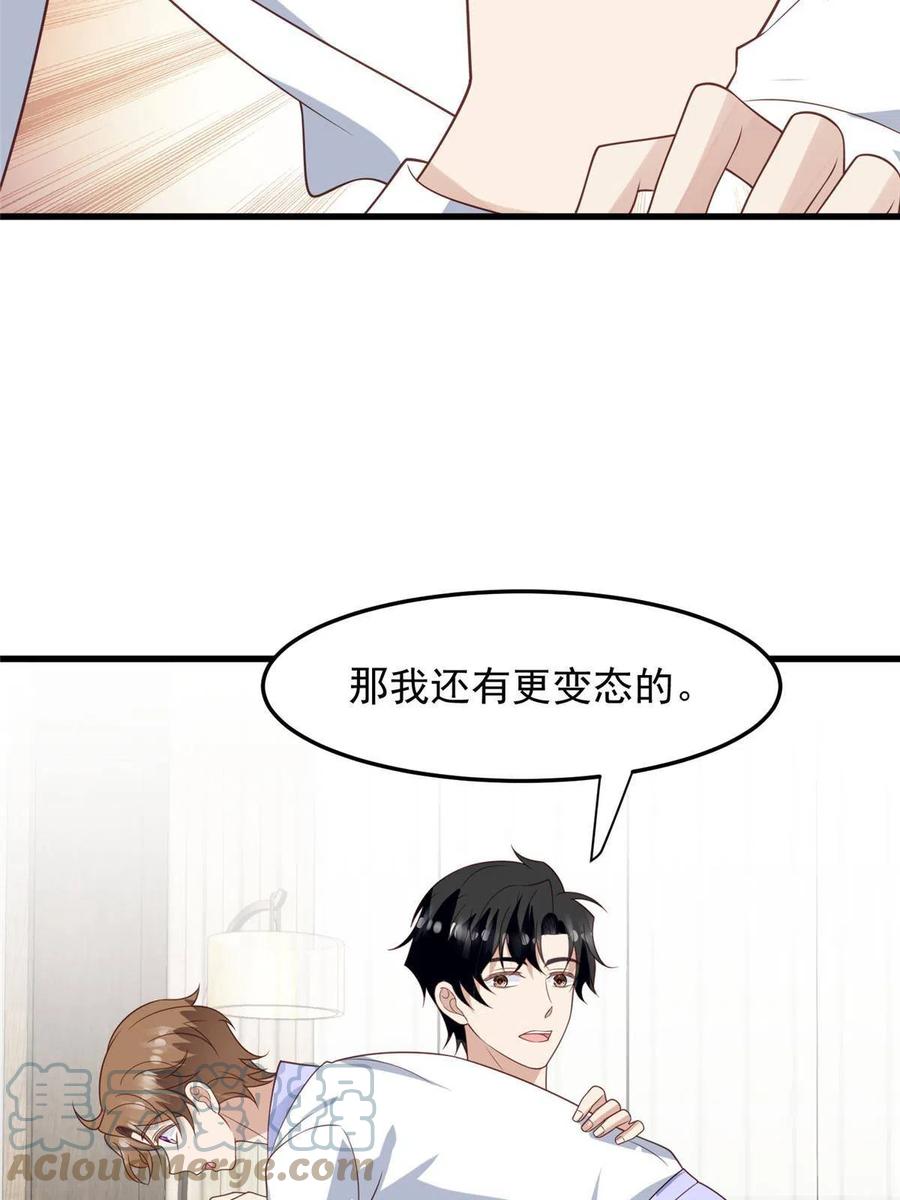 147我可以脱衣服吗-我靠大佬稳住男团C位-九川动漫（第13张）