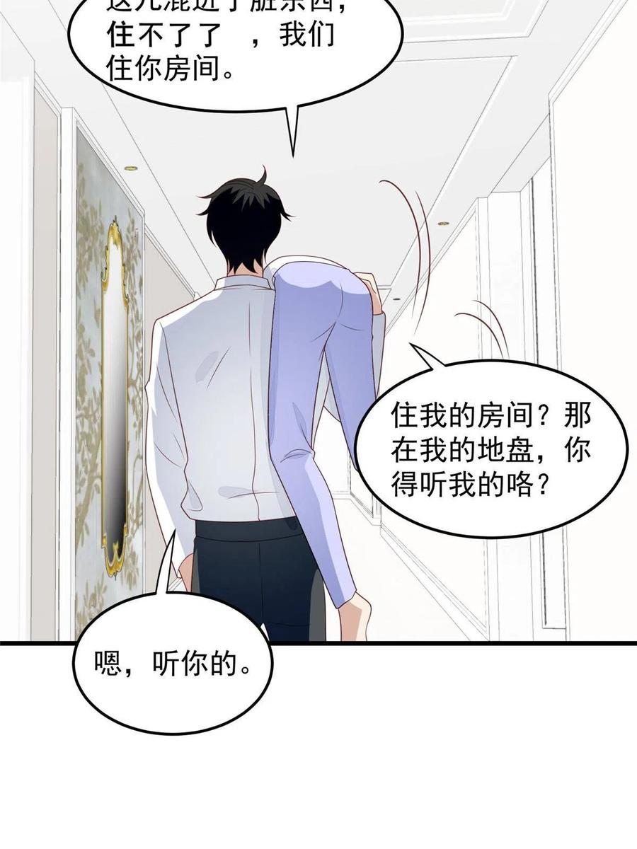 147我可以脱衣服吗-我靠大佬稳住男团C位-九川动漫（第16张）
