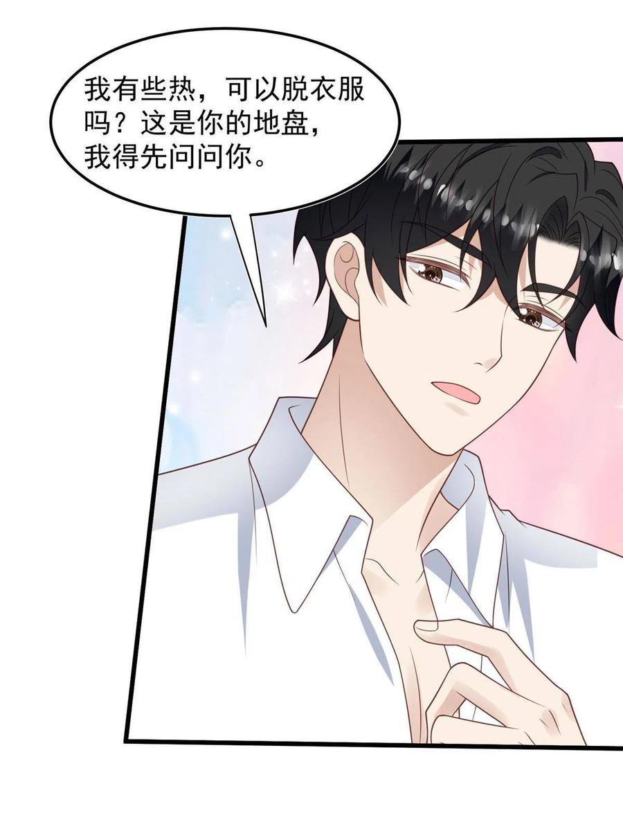 147我可以脱衣服吗-我靠大佬稳住男团C位-九川动漫（第20张）