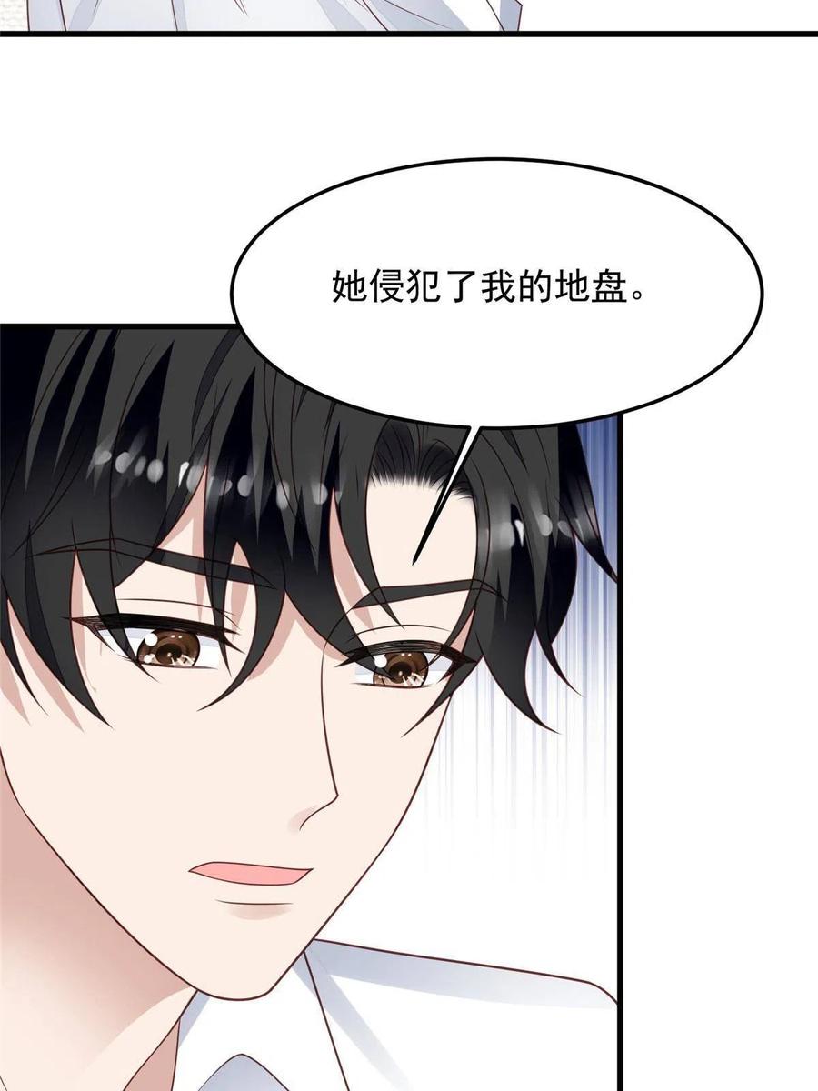 147我可以脱衣服吗-我靠大佬稳住男团C位-九川动漫（第4张）