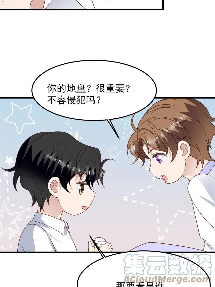 147我可以脱衣服吗-我靠大佬稳住男团C位-九川动漫（第5张）