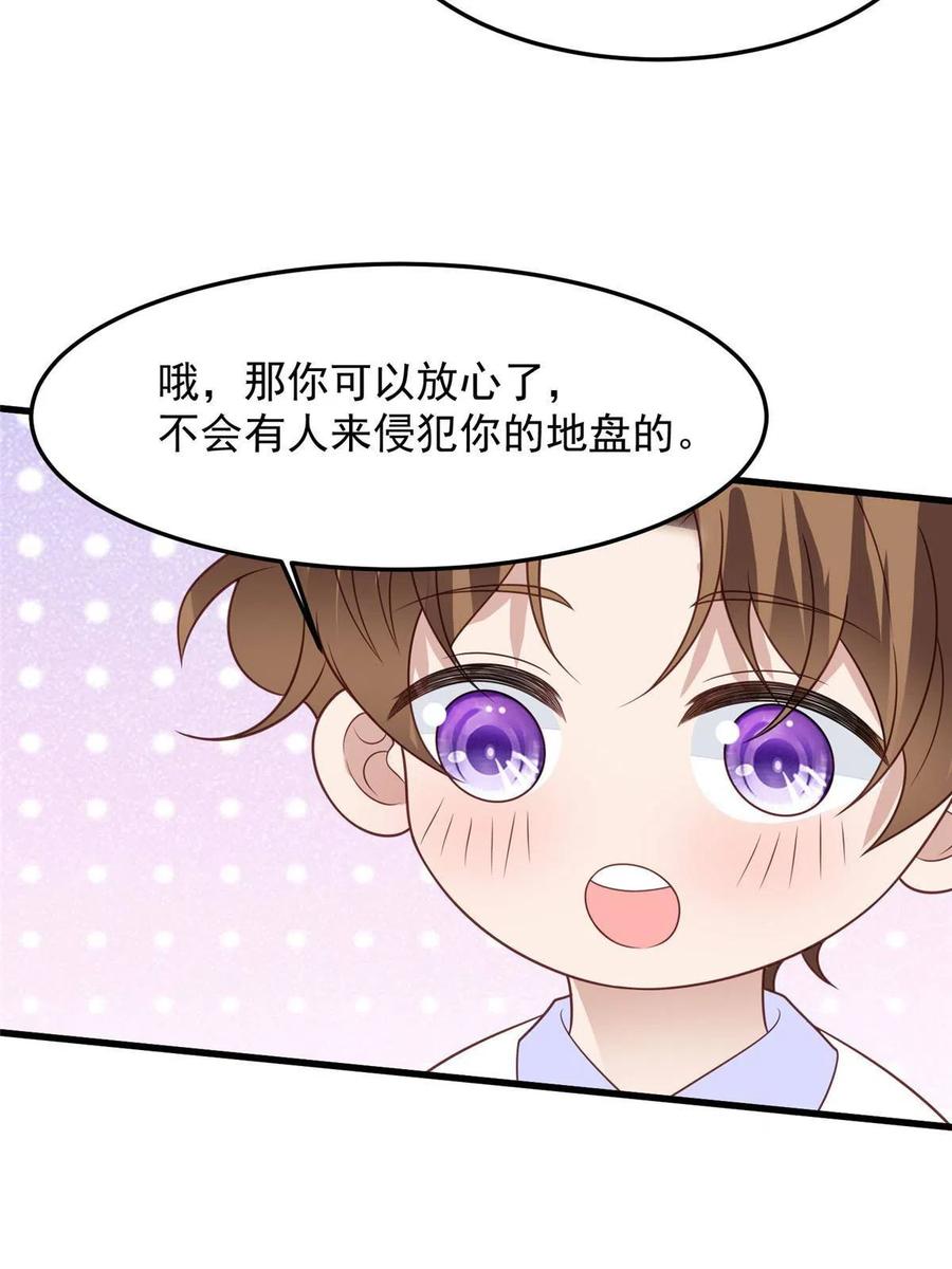147我可以脱衣服吗-我靠大佬稳住男团C位-九川动漫（第8张）