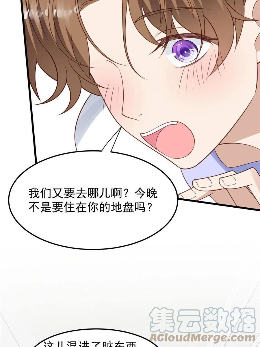 147我可以脱衣服吗-我靠大佬稳住男团C位-九川动漫（第15张）