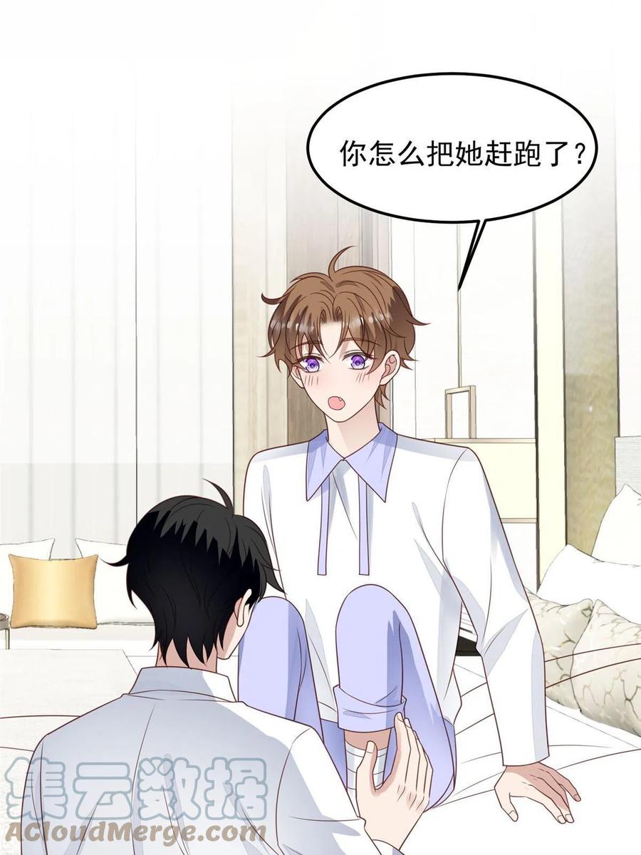 147我可以脱衣服吗-我靠大佬稳住男团C位-九川动漫（第3张）