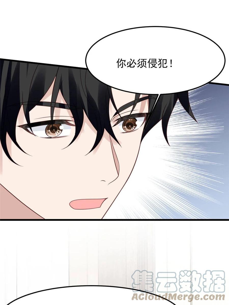 147我可以脱衣服吗-我靠大佬稳住男团C位-九川动漫（第9张）