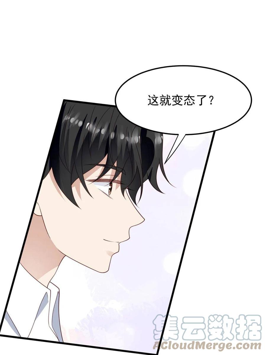 147我可以脱衣服吗-我靠大佬稳住男团C位-九川动漫（第11张）
