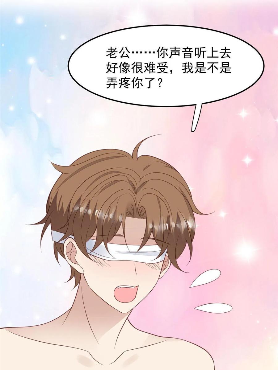 148羡羡······-我靠大佬稳住男团C位-九川动漫（第15张）
